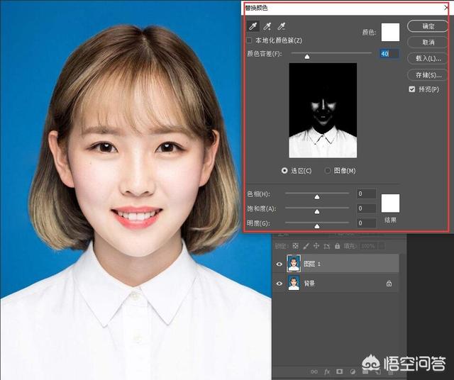 如何用攝影軟件photoshop為證件照片，快速更換背景？
