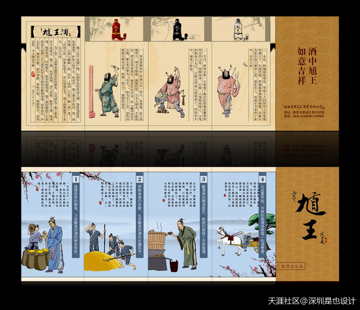 包裝設(shè)計公司帶你認(rèn)識折頁設(shè)計