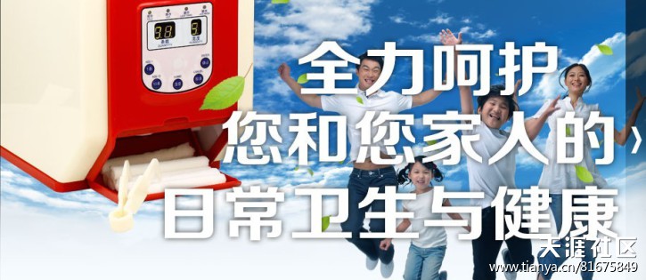 巾色年華消毒面巾--因科技而健康門型展架樣式，由健康而時尚