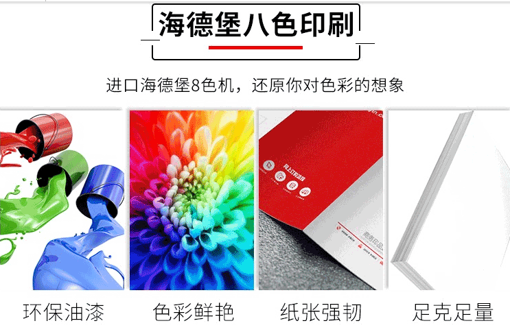 常見開業(yè)促銷宣傳折頁(yè)印刷  第1張