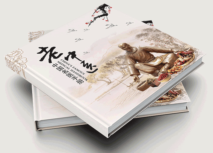 2020年精裝書冊(cè)宣傳書籍印刷 第2張 2020年精裝書冊(cè)宣傳書籍印刷 第2張