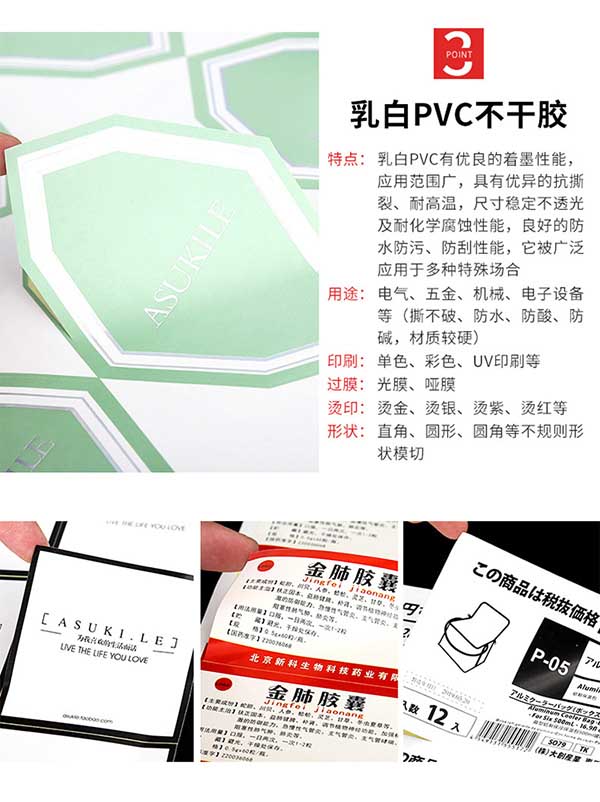 不干膠絲網(wǎng)印刷所呈現(xiàn)的產(chǎn)品是什么樣的？