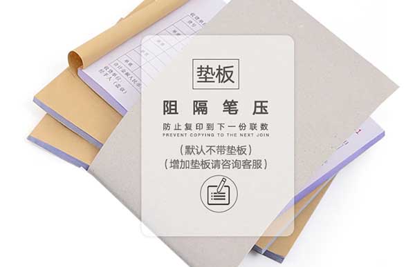 復(fù)寫(xiě)紙  第3張