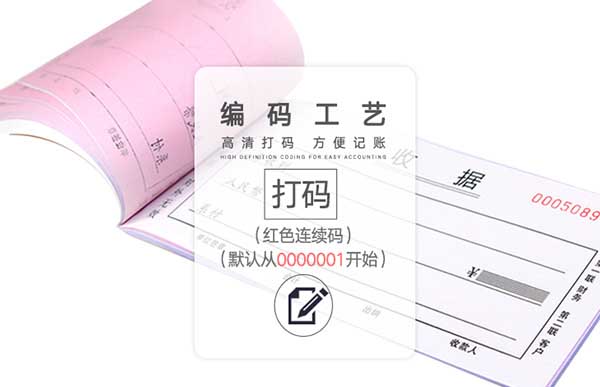 復(fù)寫(xiě)紙  第2張