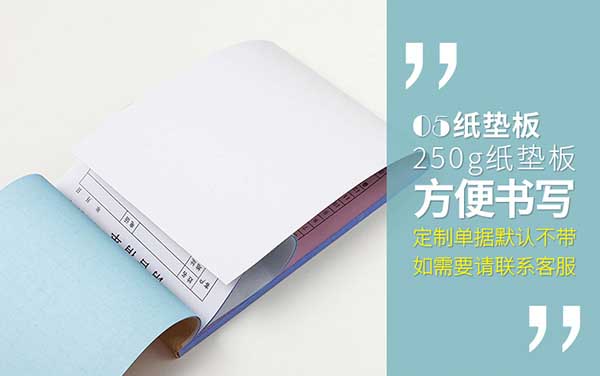 復(fù)寫(xiě)紙  第4張