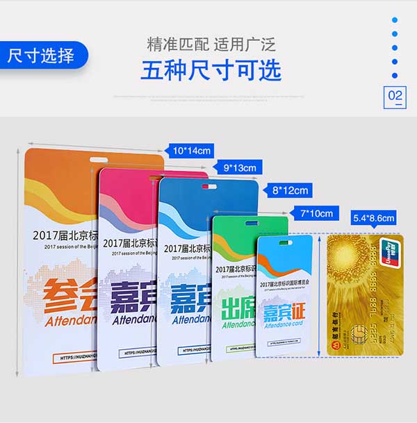 參展證  第2張