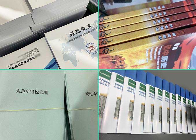 上海會(huì)議資料內(nèi)部文件印刷量少定制