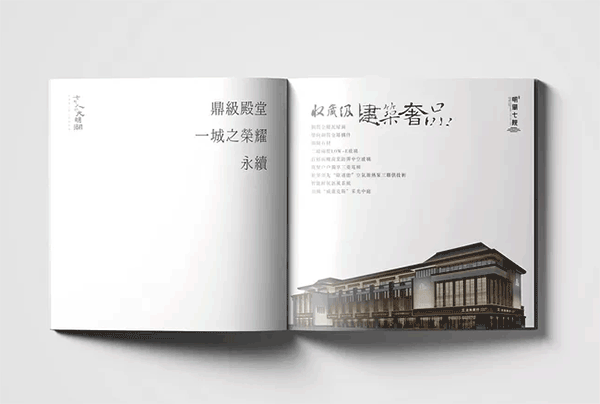 樓書印刷 第3張 樓書印刷 第3張