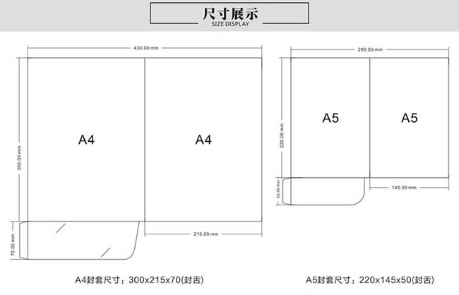 常用封套尺寸是多少？