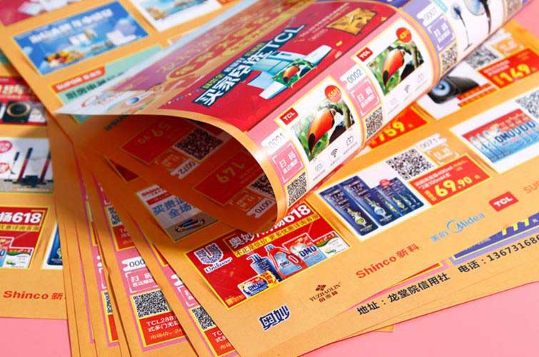 宣傳單 第3張 宣傳單 第3張