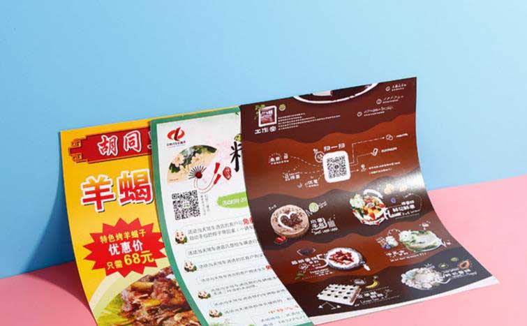 宣傳單 第2張 宣傳單 第2張