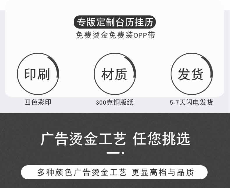 臺歷-報春圖  第10張