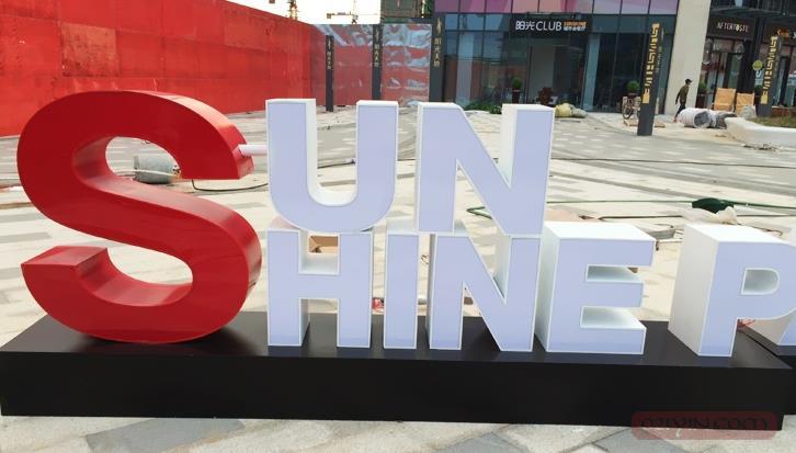 三維立體字  第7張