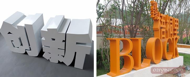 三維立體字  第4張