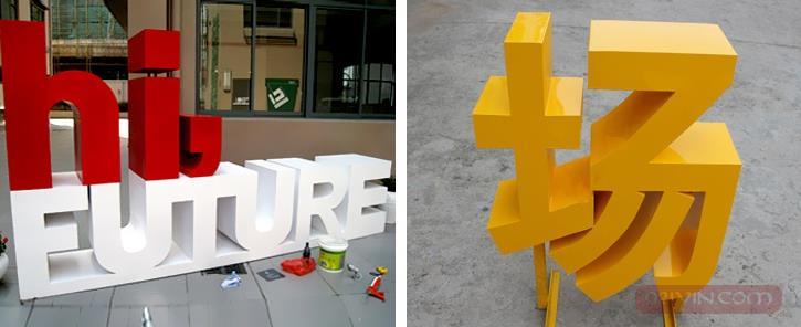 三維立體字  第5張