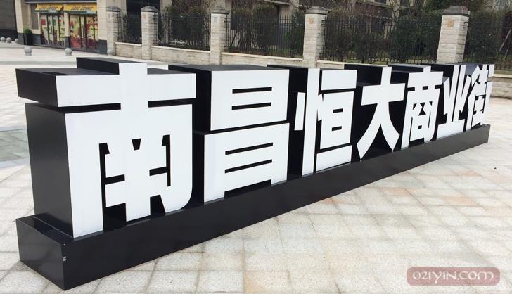 三維立體字  第9張