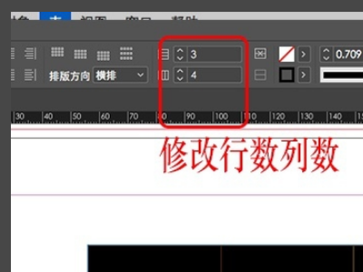 Indesign表格怎樣去除左右兩邊線條  第4張