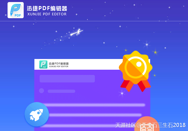 怎么用編輯PDF的軟件給PDF添加頁眉頁腳