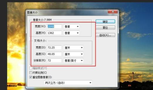 ps如何修改像素尺寸和畫布大小？  第7張