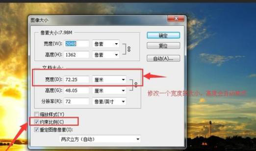ps如何修改像素尺寸和畫布大??？  第9張