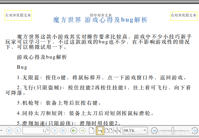 PDF編輯器破解版怎么用 如何給PDF添加頁眉頁腳  第6張