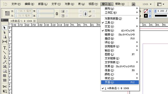 InDesign如何設(shè)置頁(yè)碼？  第3張