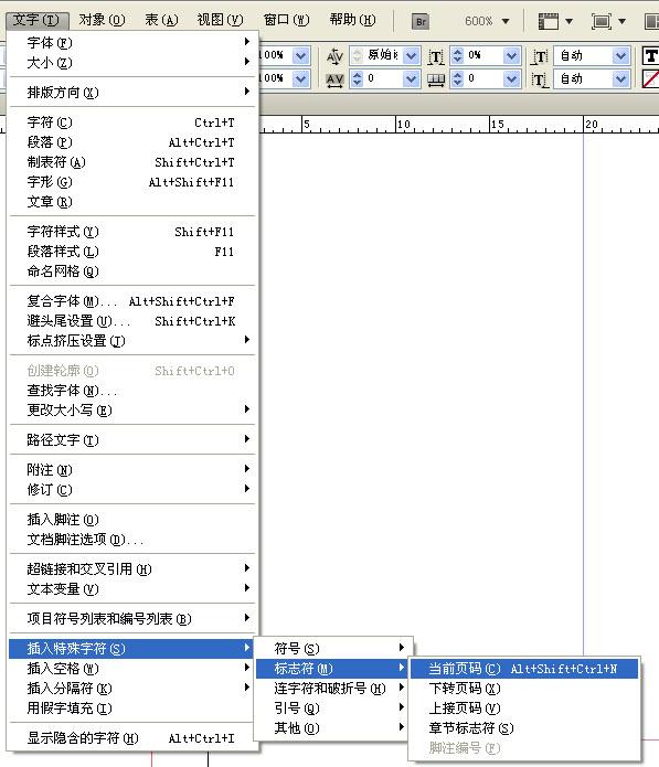 InDesign如何設(shè)置頁碼？
