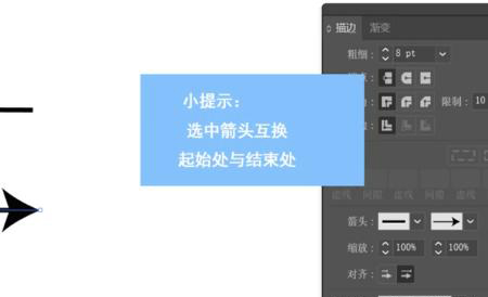 Ai怎么畫箭頭及箭頭在哪？  第9張