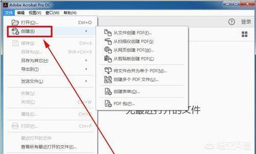 PDF如何把幾個(gè)頁面合拼成一個(gè)？  第2張