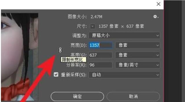 如何用PhotoShop調(diào)整圖片的長(zhǎng)寬比例和尺寸大??？  第3張