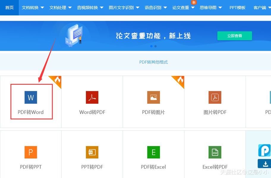 如何給PDF文件添加頁(yè)碼？這幾種方法值得收藏  第11張
