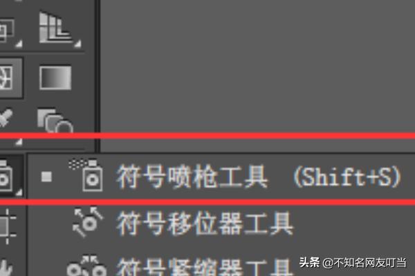 AI中符號(hào)工具的使用方法【圖文教程】？  第2張