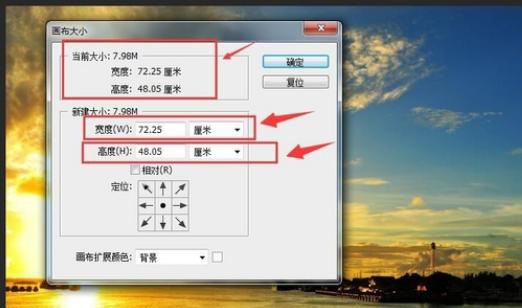 ps如何修改像素尺寸和畫布大??？  第4張