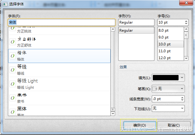 PDF編輯器破解版怎么用 如何給PDF添加頁眉頁腳  第5張