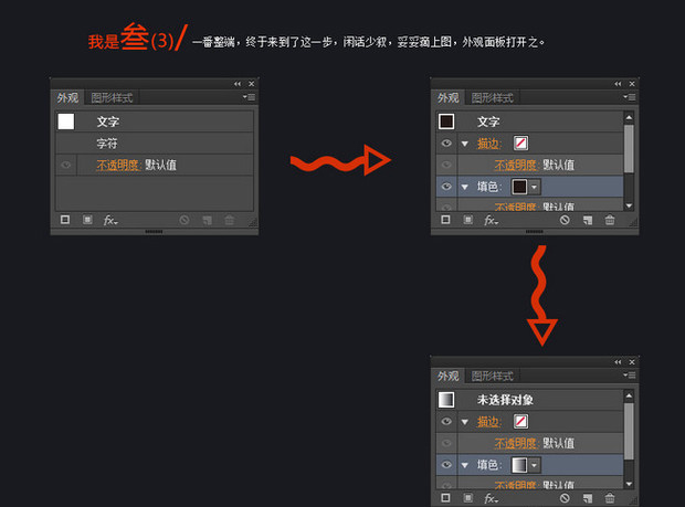 AI制作漸變文字效果  第4張