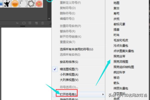 AI中符號(hào)工具的使用方法【圖文教程】？  第5張