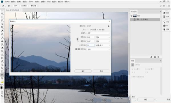 如何使用Photoshop修改圖片的大?。? 第5張