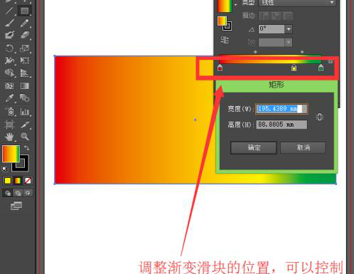 ai漸變工具怎么用，ai漸變色怎么調(diào)？  第7張