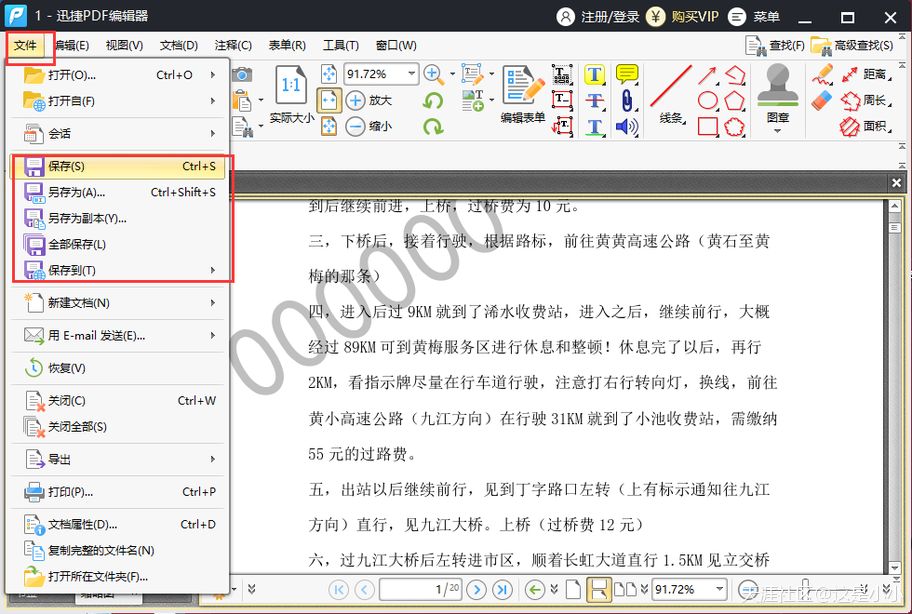 如何給PDF文件添加頁(yè)碼？這幾種方法值得收藏  第7張