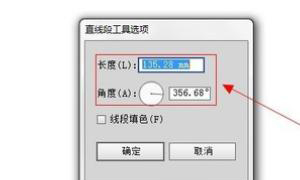 Ai怎樣畫固定尺寸的圓和線段？  第4張