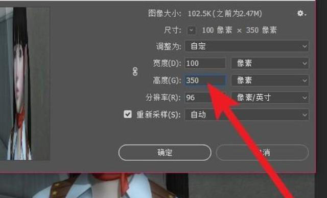 如何用PhotoShop調(diào)整圖片的長(zhǎng)寬比例和尺寸大??？  第4張