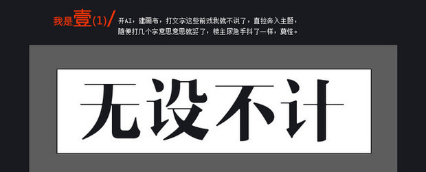 AI制作漸變文字效果  第2張