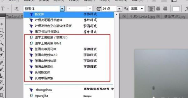 Adobe Pr軟件如何安裝字體？  第6張
