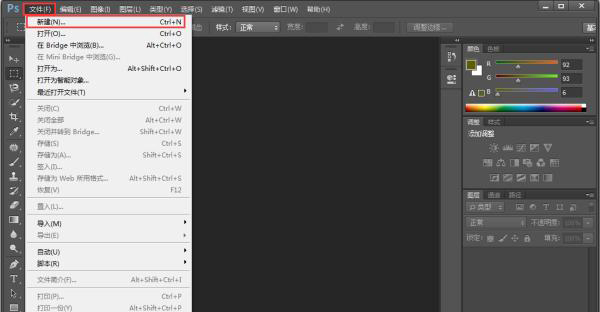 Photoshop如何設(shè)置尺寸？