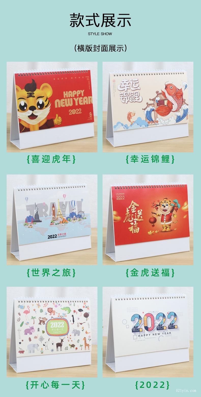 專業(yè)定制2022年專版臺歷 臺歷定制 精品臺歷 第5張 專業(yè)定制2022年專版臺歷 臺歷定制 精品臺歷 第5張