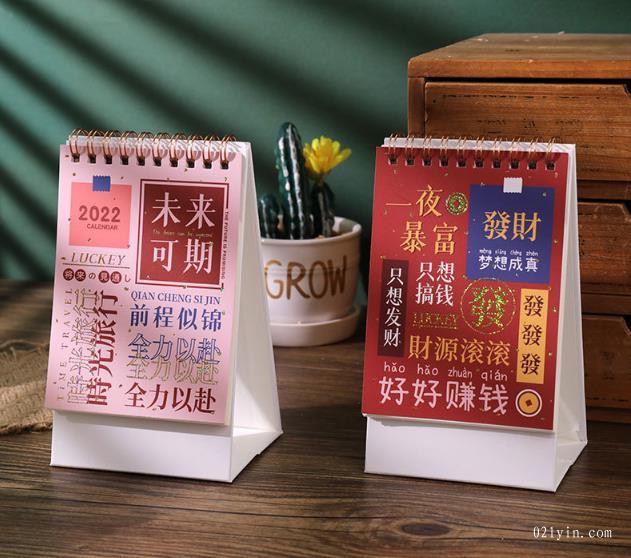 2022年臺(tái)歷豎款簡(jiǎn)約小號(hào)桌面擺日歷冊(cè)卡通正能量桌面創(chuàng)意記事本  第7張