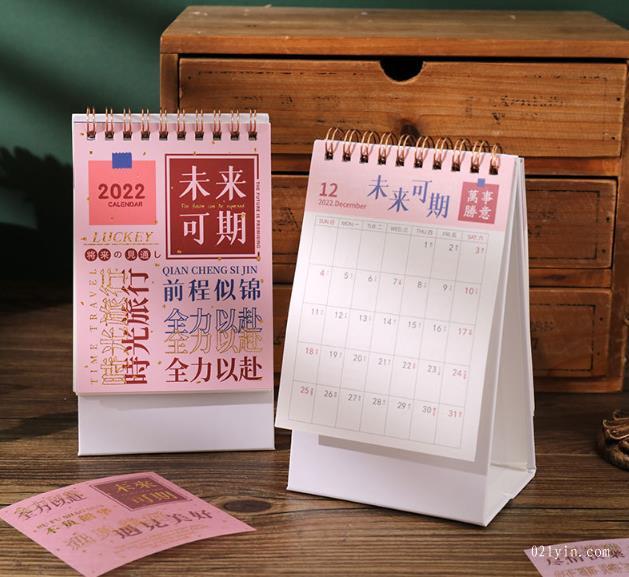 2022年臺(tái)歷豎款簡(jiǎn)約小號(hào)桌面擺日歷冊(cè)卡通正能量桌面創(chuàng)意記事本  第10張