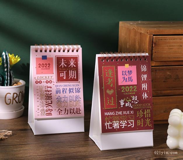 2022年臺(tái)歷豎款簡(jiǎn)約小號(hào)桌面擺日歷冊(cè)卡通正能量桌面創(chuàng)意記事本  第2張