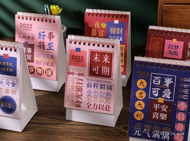 2022年臺(tái)歷豎款簡(jiǎn)約小號(hào)桌面擺日歷冊(cè)卡通正能量桌面創(chuàng)意記事本  第3張