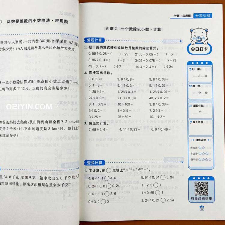 校本練習(xí)冊打印  第2張